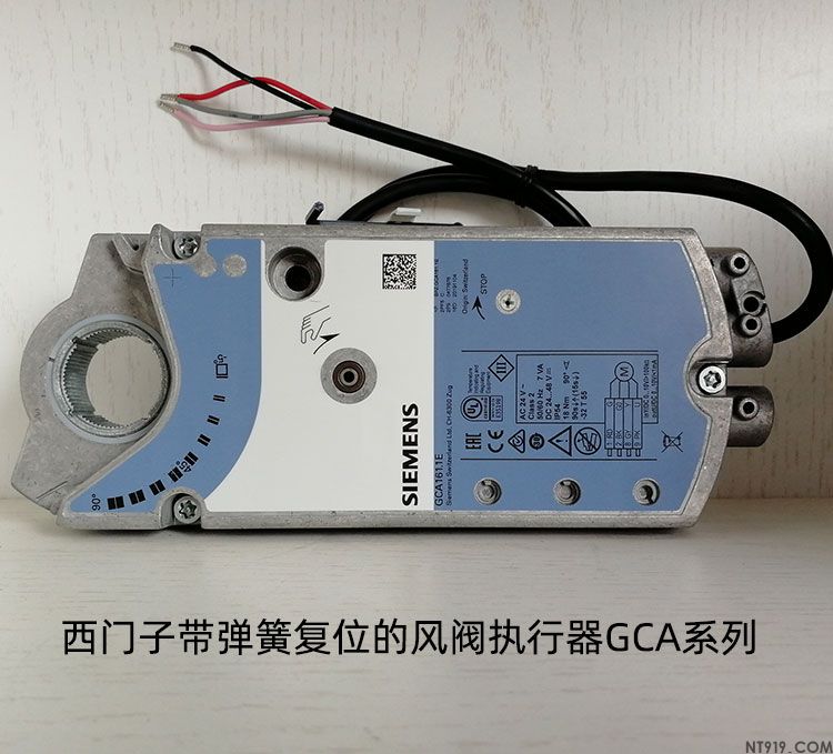 西门子GCA系列弹簧复位风阀执行器(图1) GCA-0.jpg