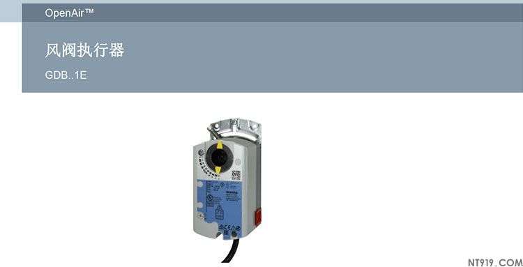 西门子风阀执行器GDB系列(图1) 3.jpg