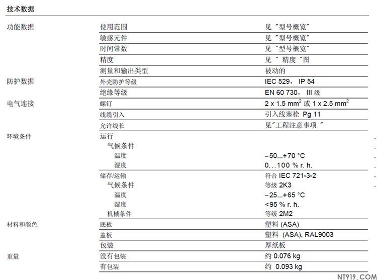 西门子室外温度传感器QAC22(图3) 4.jpg
