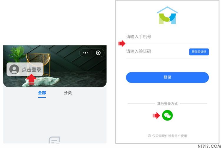 RMT瑞米特壁挂炉温控器手机联网设置方法(图2) APP02.jpg