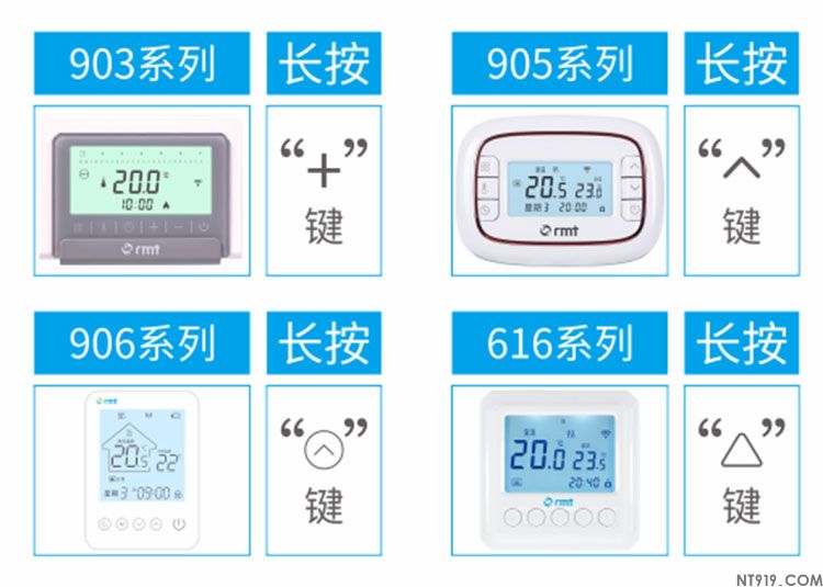 RMT瑞米特壁挂炉温控器手机联网设置方法(图5) APP05.jpg